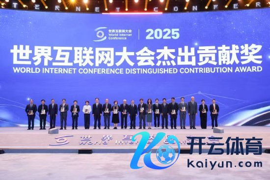 尊龙凯时人生就是博腾讯公司再次荣获“世界互联网大会了得孝敬奖”-尊龙凯时人生就是博·(中国)官方网站